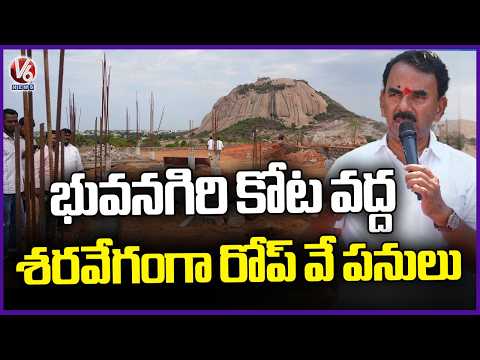 Minister Jupally Inspects Bhuvanagiri Fort Development Works | V6 News - V6NEWSTELUGU