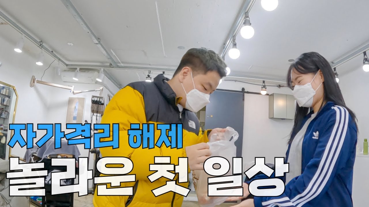 반년만에 완전히 뒤바뀌어버린 한국 일상 복귀