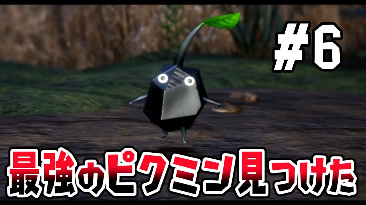 【ピクミン４】最強の岩ピクミン見つけたわ！！！！！任天堂の作り上げたピクミンシリーズの最高傑作！ロケットから墜落した宇宙飛行士たちを救出しろ！part６