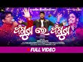 Faguna re fagunajapani bhai melodytariquejotirmayeenew odia romantic songsubham entertainment