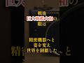 戦艦大和の眼#Shorts