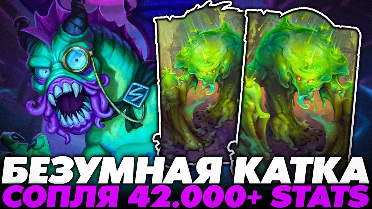ВКЛЮЧИЛ РЕЖИМ БОГА НА 1 ХП И КИКНУЛ СРАЗУ 3 ИЗ ЛОББИ!!! Guddumpog Guddummit Hearthstone