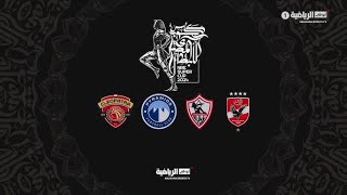 Thumbnail for الأهلي 2-1 سيراميكا - كأس السوبر المصري