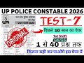 UP Police New Vacancy 2026 | Model Paper 1 | UP Police Original Paper | UP Police Questions Paper