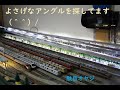 【Ｎゲージ】自宅レイアウトでロケハン始動！！　寿