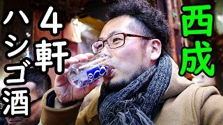 西成はしご酒【難波屋・やまき・成田屋・みふね】ケニチ撃沈
