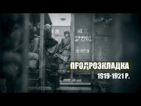 «Питання життя і смерті – зібрати хліб з України»: історичний ролик до 100-річчя голоду 1921-23 рр.