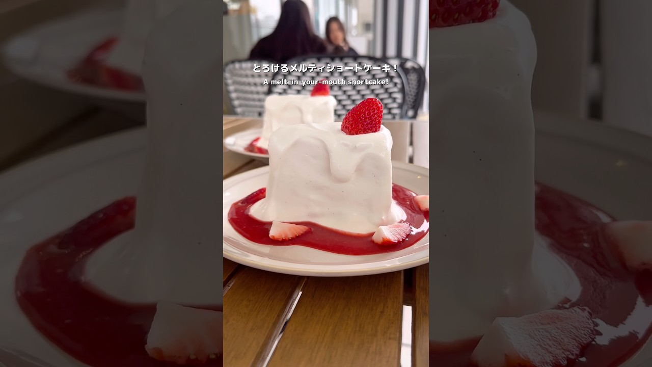 【大阪】とろける!メルティショートケーキ🍰#japanesefood #osaka #sweets #カフェ #ショートケーキ