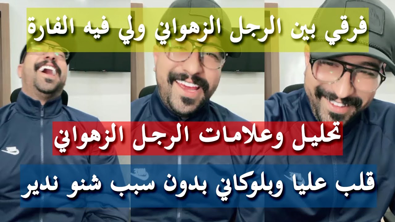 الطريق لقلب الرجل - كمال الباشا