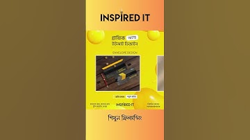 Learn Graphic Design with Inspired IT । Best Freelance Training Center in Rangpur