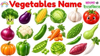 Vegetable Names in English for Kids | Learn Vegetable Names in English | Fun Quiz screenshot 1