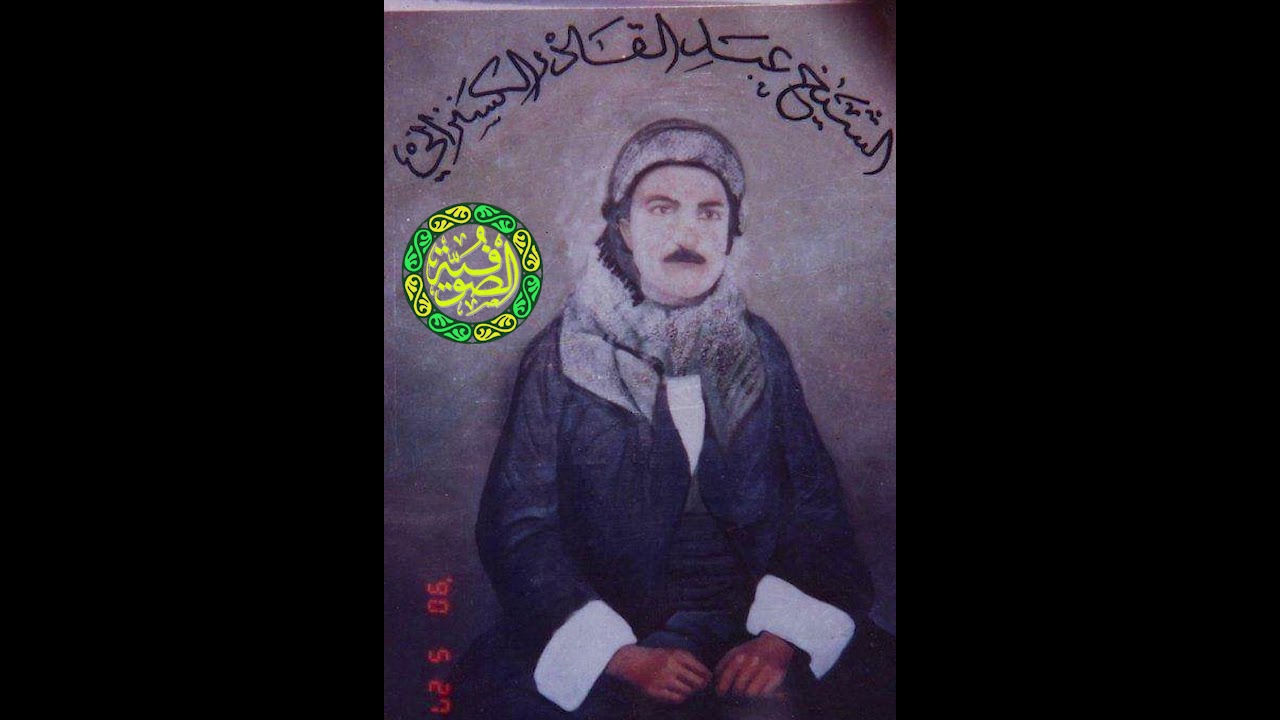 ڕەشە ڕەشە تەپلە ڕەشە - ئۆخەی ئۆخەی لەو نورە | تەریقەتی قادری کەسنەزانی