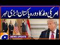 “Planned U.S. Delegation Trip to Pakistan Called Off” - News Update 09:30 PM - Geo News
