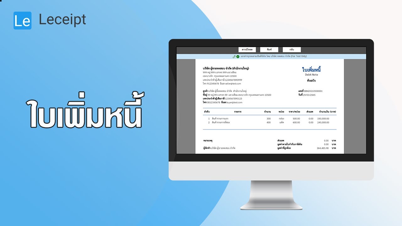 How to generate a Debit note.