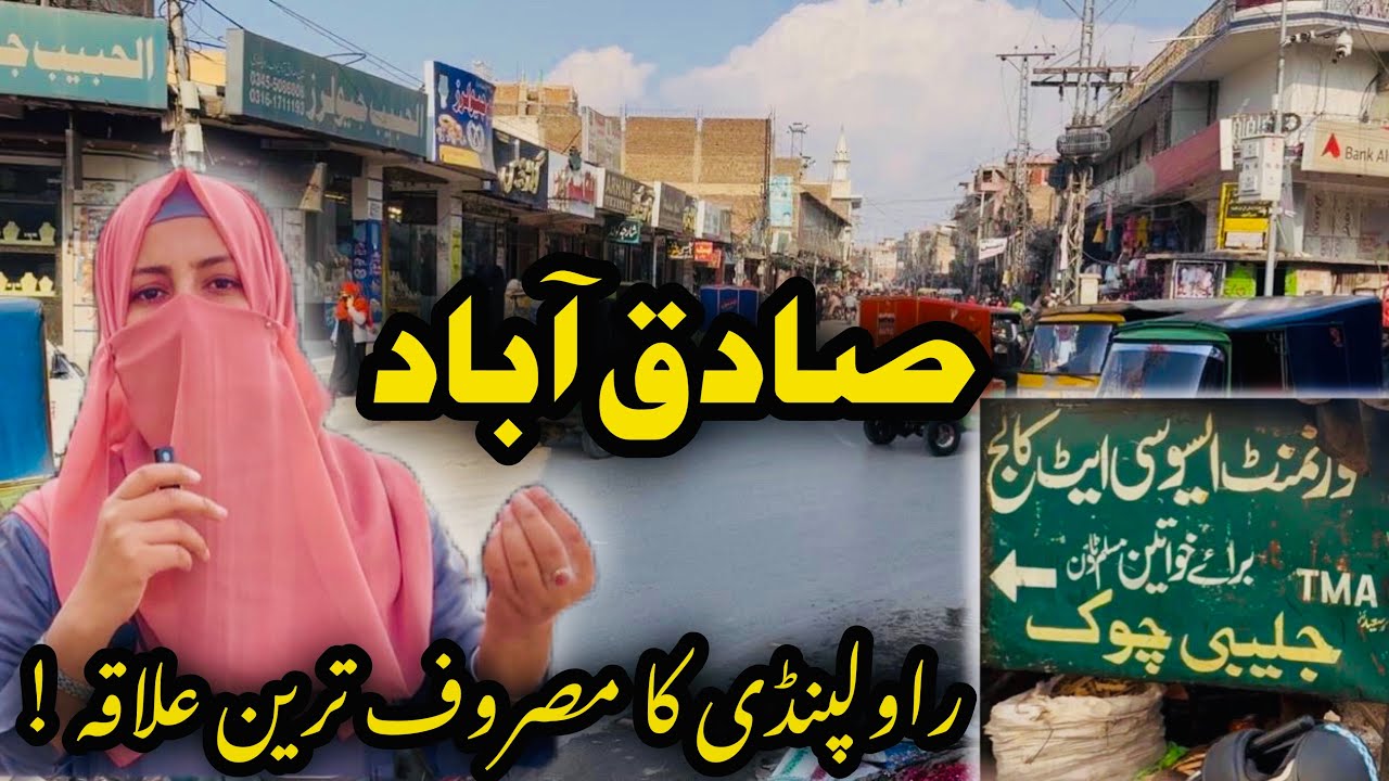 Sadiq Abad Rawalpindi Series Ep# 2