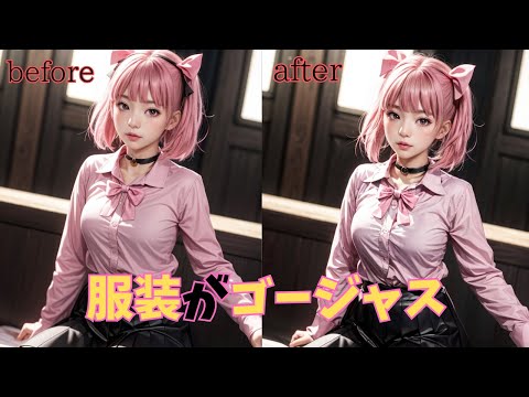 Stable Diffusion 服装がゴージャスになる初心者向け拡張機能『LLUL』の導入と使い方