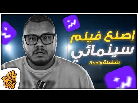 عملت مسلسل سينمائي كامل بالذكاء الاصطناعي من مجرد فكره لنتيجة رهيبة Seedance | TopView Drama Studio