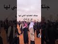 باشات شمر الصياهد جتك الطنايا اللي لها عز وشان ابن اللغيصم باشات شمر الصياهد جتك الطنايا اللي لها عز وشان ابن اللغيصم