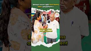 இன்றைய காலகட்டத்தில் Book Reading Habit குறைஞ்சிடிச்சா #shorts #publicopinion
