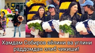 Хамдам Собиров аёлини раддомдан олиб чикти!