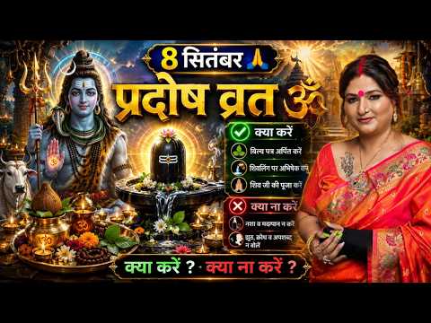 प्रदोष व्रत सितंबर !!! Dr. Y Rakhi Astrologer !!!