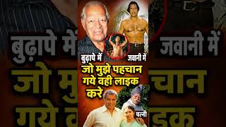 फिल्मों में उन्हें उनके एक्शन और हनुमान के किरदार के लिए जाना #shorts #darasingh #youtubeshorts