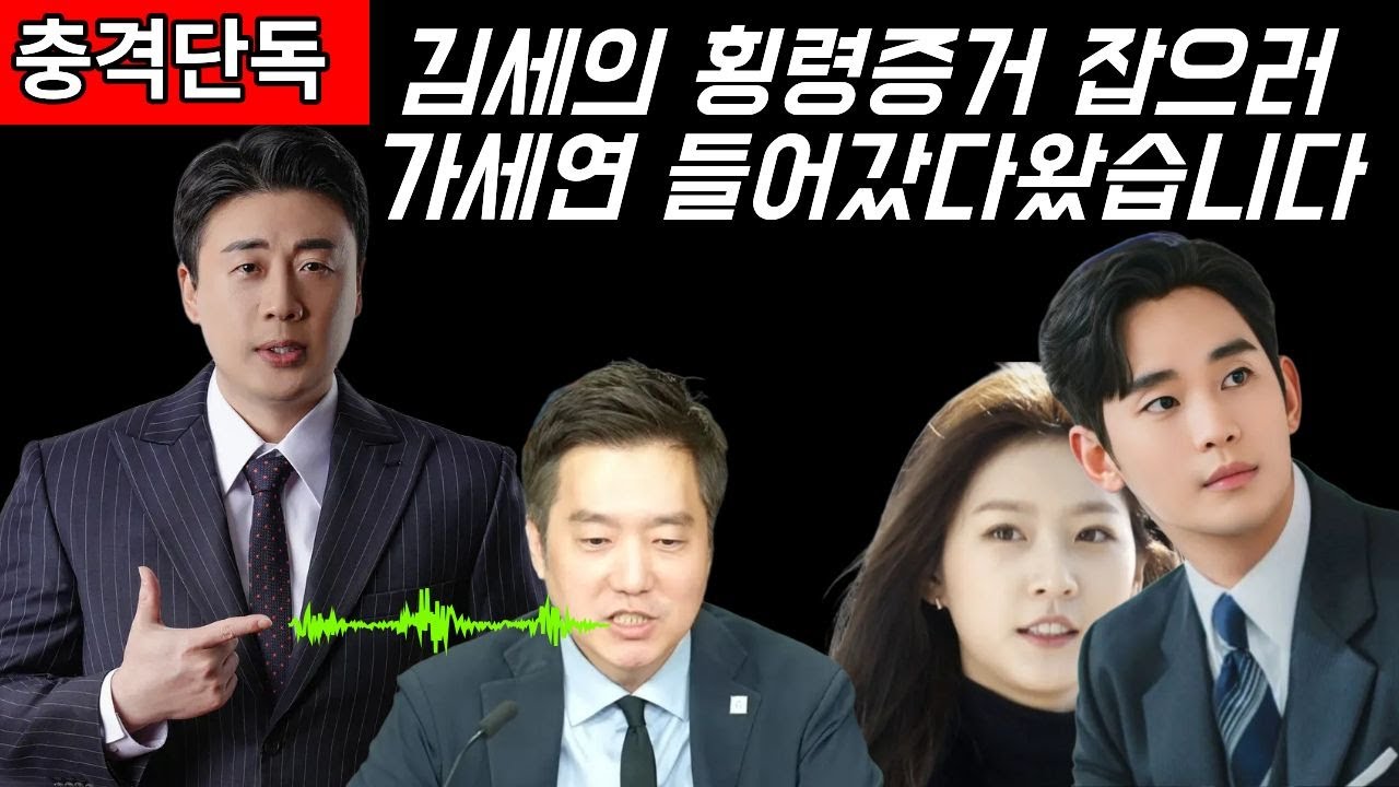 [충격단독] 가세연 김세의 사무실 방문. - YouTube