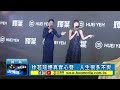 徐若瑄爆真實心聲　人生很多不爽