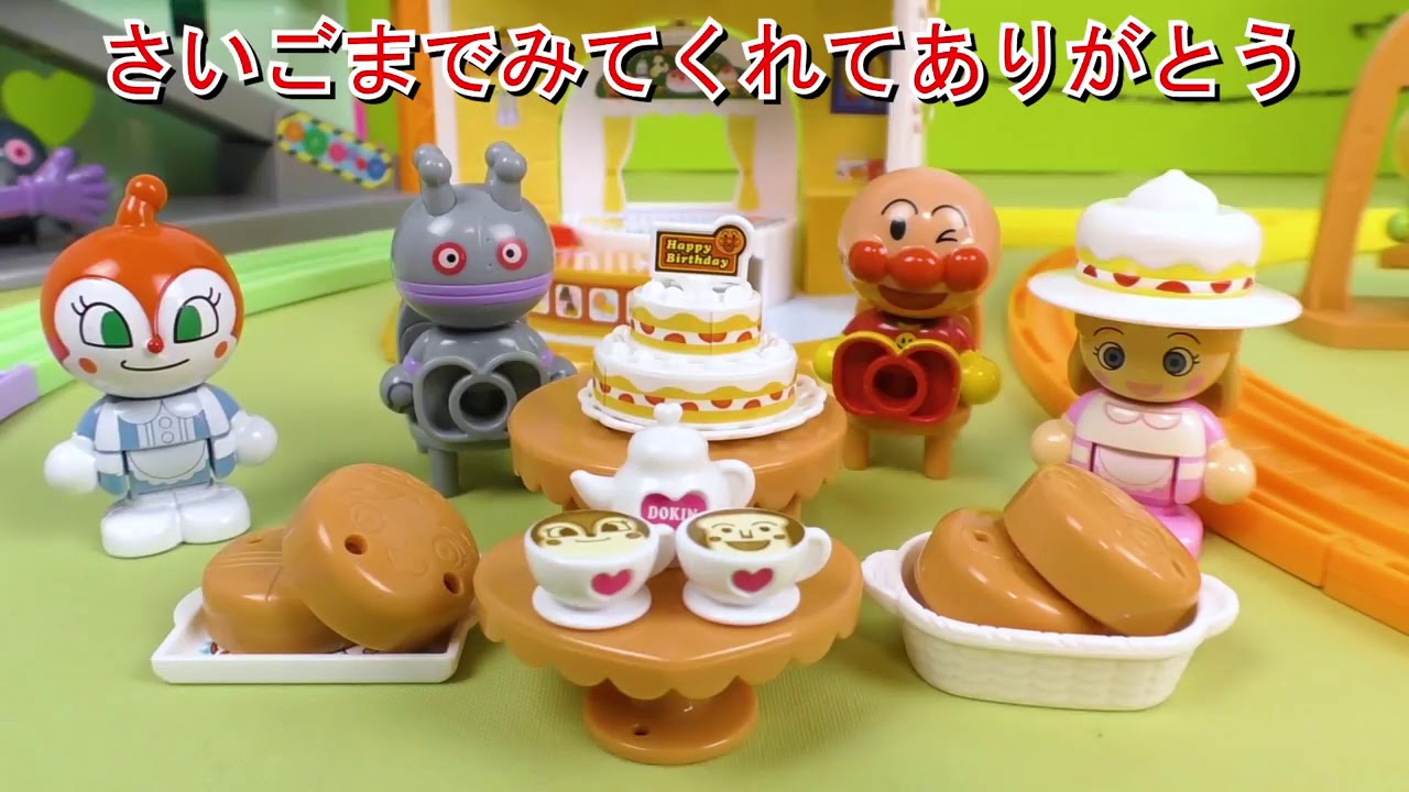 アンパンマン おもちゃ アンパンマンタウン ドール＆カフェセット 全4種 アニメ おもちゃ キッズ トイ kids toy - YouTube