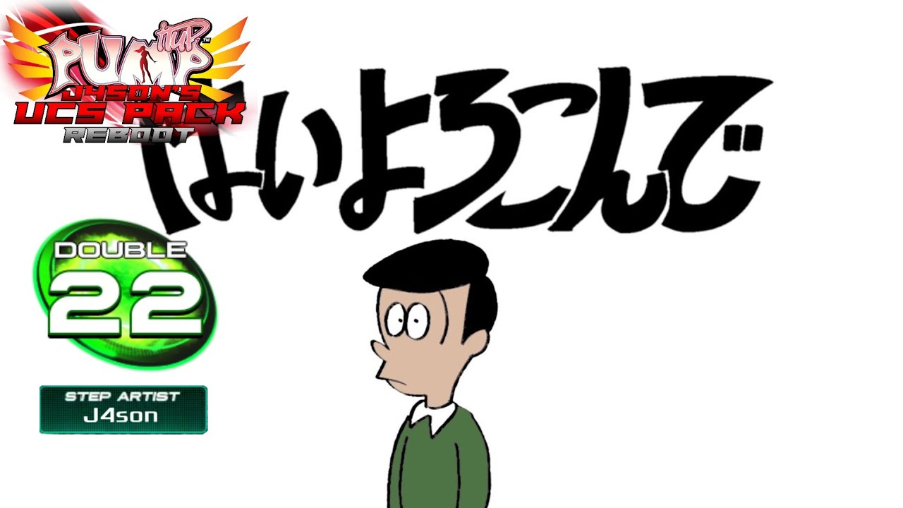 [PUMP IT UP UCS] Hai Yorokonde (네 기꺼이) / D22