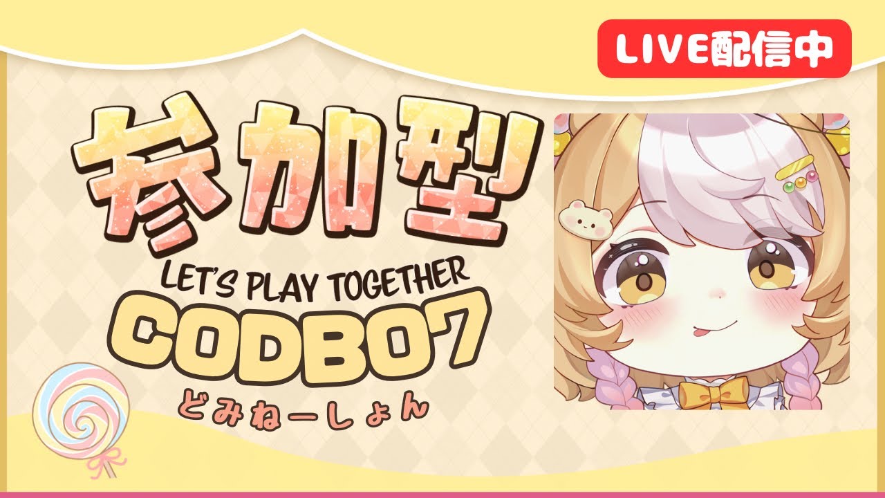 【COD:BO7】旗を取りながらボトルキャップも取る！✨初見さん大歓迎！【参加型】