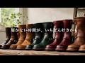 革靴は履くだけじゃない。男の「コレクション魂」は止まらない。