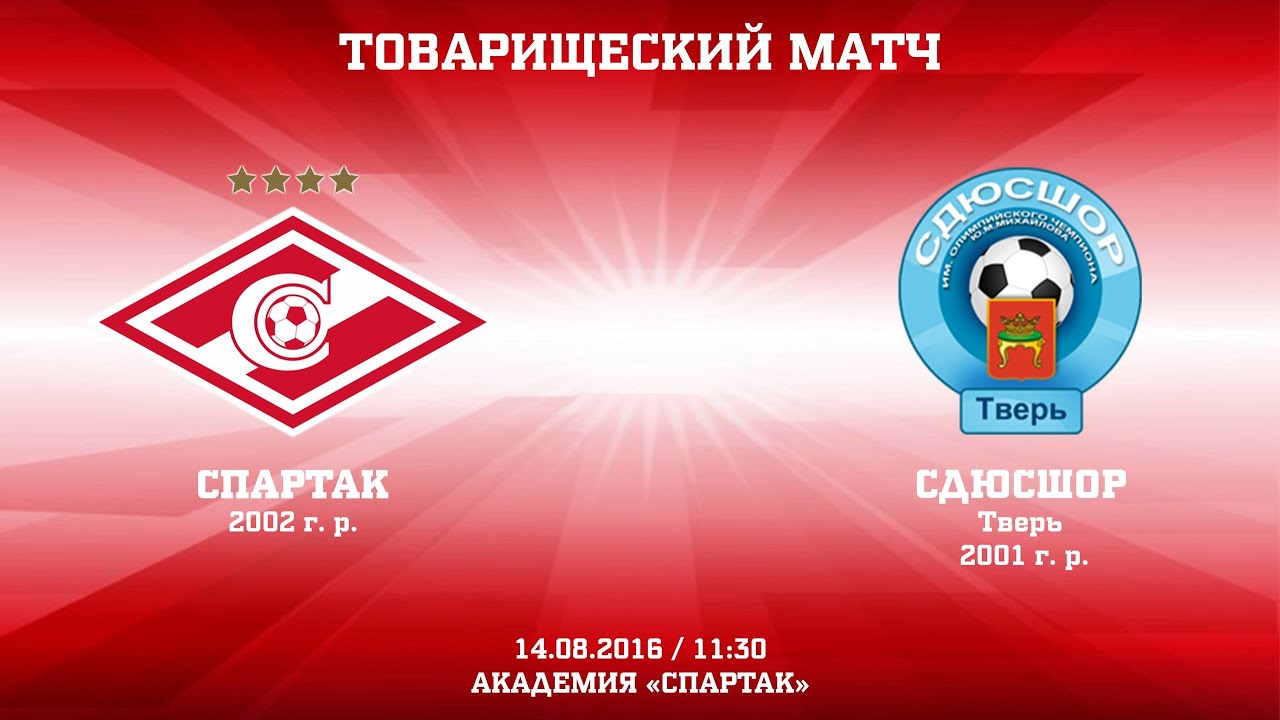 Сайт Магазина Спартак Тверь