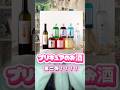 オシャレなプリキュアのお酒が出たよー‼️‼️‼️ #アニメオタク