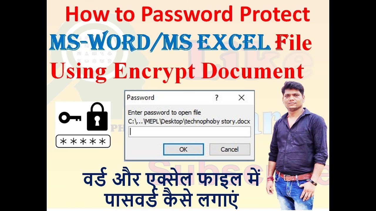 माइक्रोसॉफ्ट वर्ड और एक्सेल फाइल में पासवर्ड कैसे लगाएं By using
