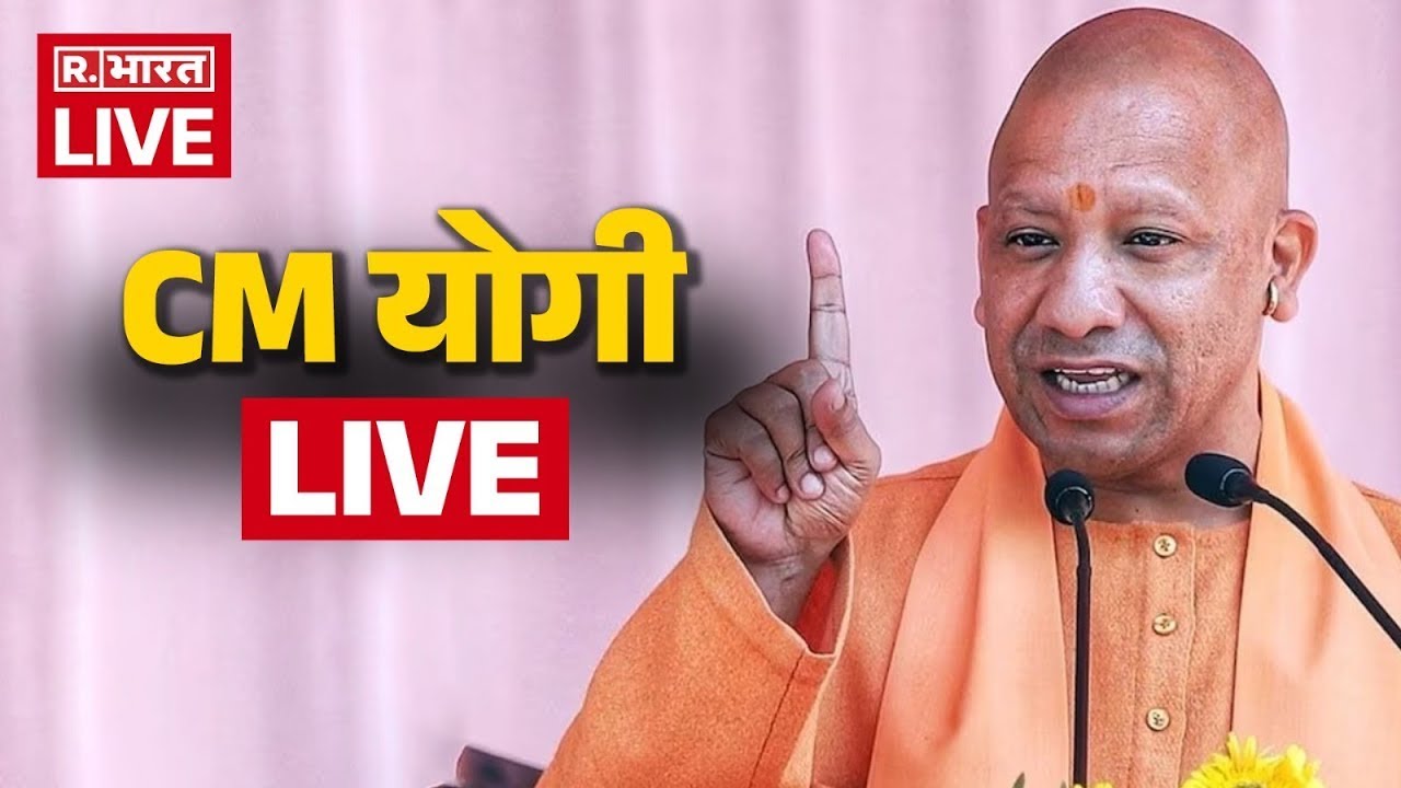 CM Yogi LIVE: सीएम योगी और केंद्रीय मंत्री Manohar Lal UP Health Tech Conclave 1.0 में हुए शामिल