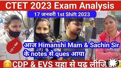 ctet 17 January2023 paper analysis || सीटेट पेपर एनालिसिस ||