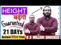 Increase height 21    ancient vedic trick for male  female