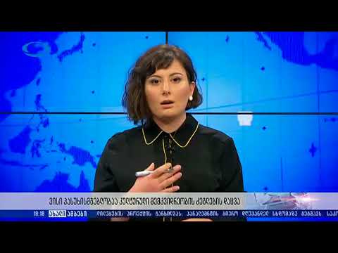 დაზიანებული კულტურული ძეგლები