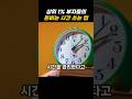 상위 1% 부자들의 시간을 쓰는 방법  #투자 #재테크 #노후준비