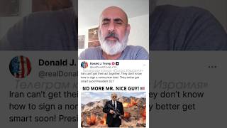Доброта Трампа Утонула В Ормузском Проливе.