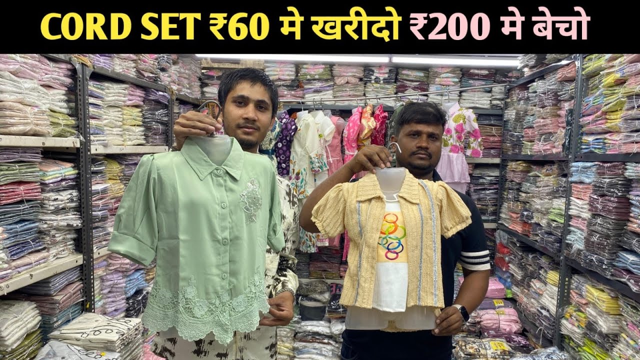 Dadar Janta Market 2025 | Kids Fancy Cloth Manufacturer | Cord Set,Plazo,T Shirt | Siddiqui Usman
