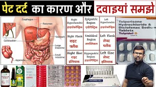 पेट दर्द | Abdominal Pain | Medicine | Treatment | Medicine Knowledge | Pharmacy | Doctor | Mbbs screenshot 5