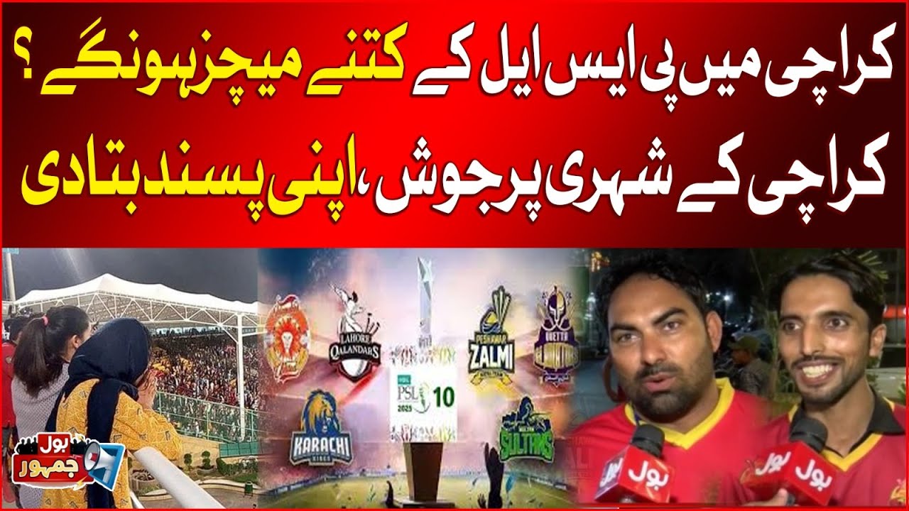 How Excited Is Karachi for PSL? | PSL Season 10 Latest Update | Breaking News