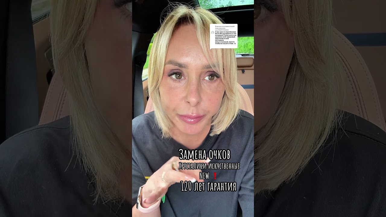 Мультифокальные линзы #мультифокальныелинзы