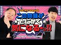 2026年宅建受験新報・冬号 日建学院 宮嵜講師×吉野講師 令和7年度宅建本試験 この問題がとにかく気になる―――っ!