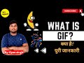 What is GIF?|GIFs: The Future of Online Video," or "GIFs| What is क्या है?[HINDI]
