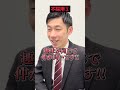 【受かる回答と落ちる回答】友達は何人いますか？