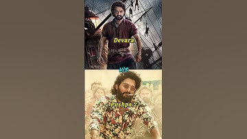 Devara V/S Pushpa 2 Comparison😎 #shorts #jrntr #alluarjun #devara #pushpa2 #trending