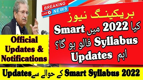 Smart Syllabus 2022 | Confirm Latest Updates | Complete Syllabus Or Smart Syllabus In 2022?